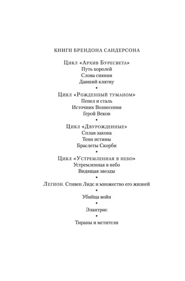 Тираны и мстители