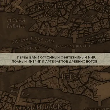 Пепел Нетесаного трона. Книга 1. На руинах империи