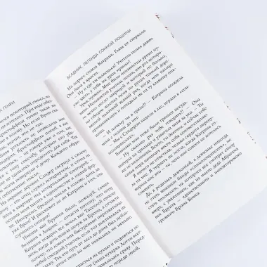 Всадник. Легенда Сонной Лощины