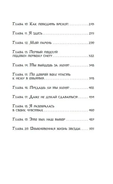 Звездная ночь, звездное море