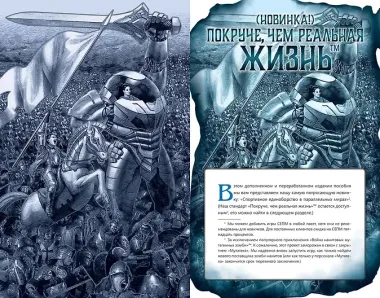 Вы - чародей. Пособие по выживанию в средневековой Англии