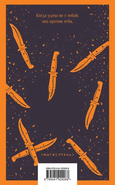 Поступь хаоса