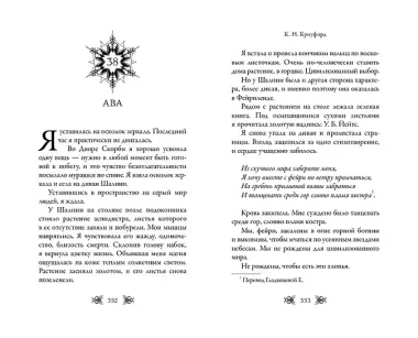 Амброзия (#2)