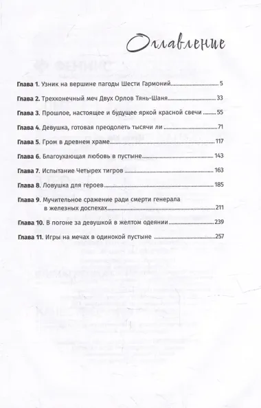 Книга и меч. Том 3