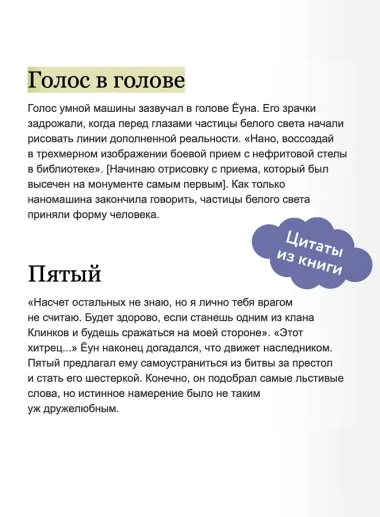 Наномашина. Том 2 (Nano Mashin). Новелла