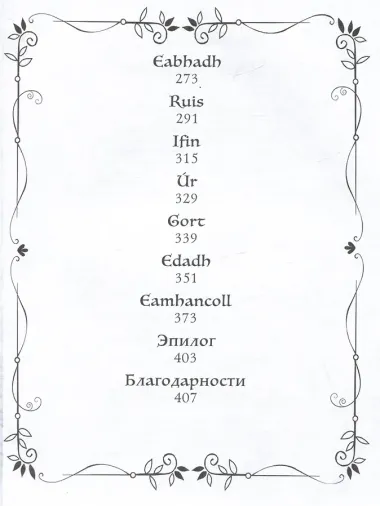 Гнев - ее ответ