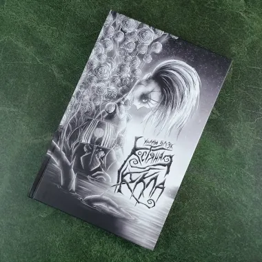 Костяная кукла