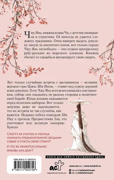 Баллада о нефритовой кости. Книга 1