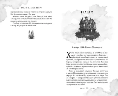 Наследник своенравной магии (#2)