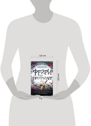 Фейри-профайлер (#1)