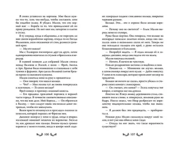 Танец королей и воров (#6)