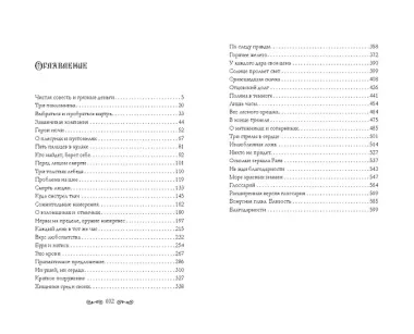 Песня, призвавшая бурю (#1)