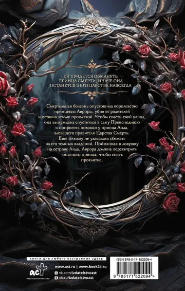 Сталь и камень