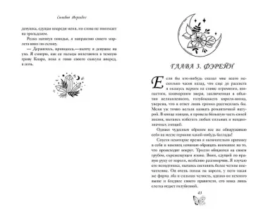 Невеста Короля Теней (#1)