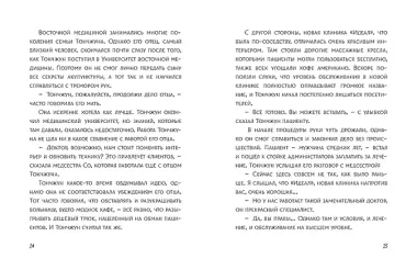 Ресторанчик токкэби. Восхитительный вкус. Том 3