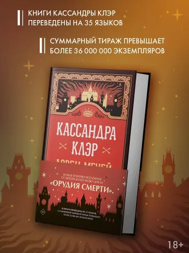 Ловец мечей