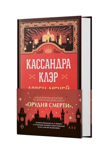 Ловец мечей