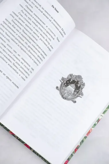 Прачечная души Мэриголд