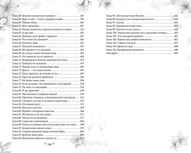 Грезы принцессы Цзюлин