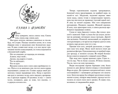 Клятва Короля Теней (#2)