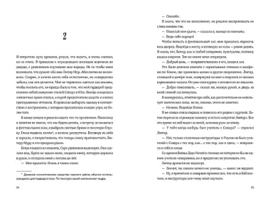 Буря магии и пепла