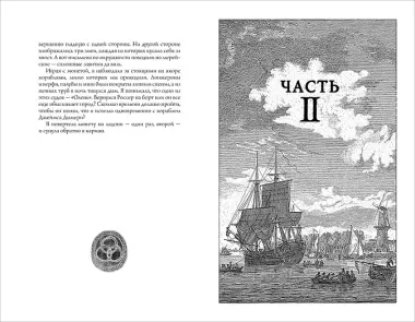 Дочь Темных вод