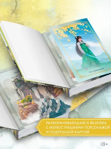 Стеклянная душа красавицы. Том 1 (Любовь и искупление). Новелла