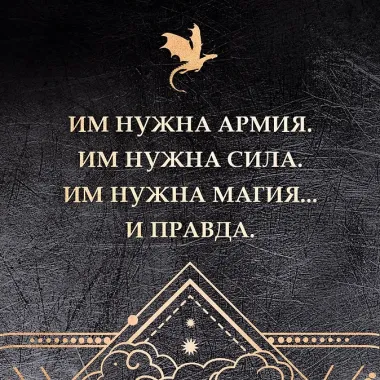 Ониксовый шторм (черный обрез)