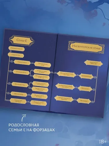 Светлый пепел луны. Книга 1. Новелла (коллекционное издание)