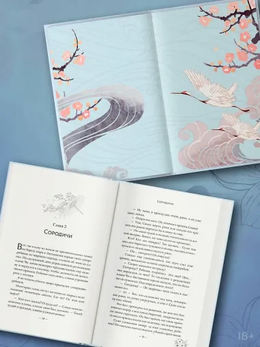 Баллада о нефритовой кости. Книга 4