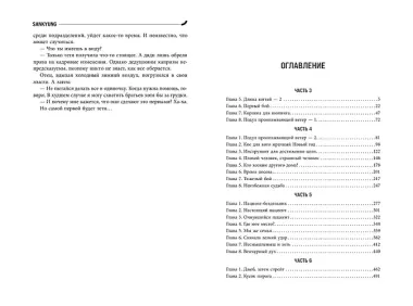 Младший сын семьи чеболя. Новелла. Том 2