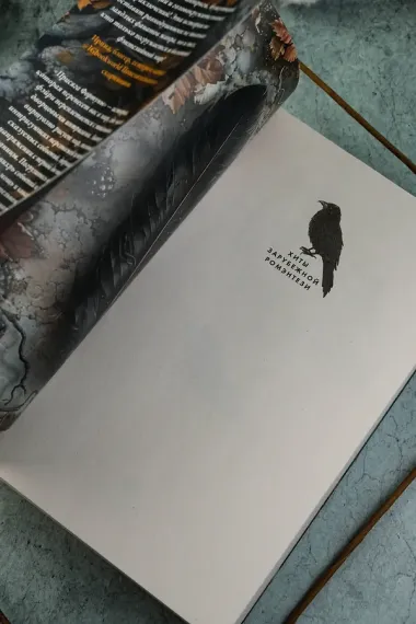 Присяга фортуны