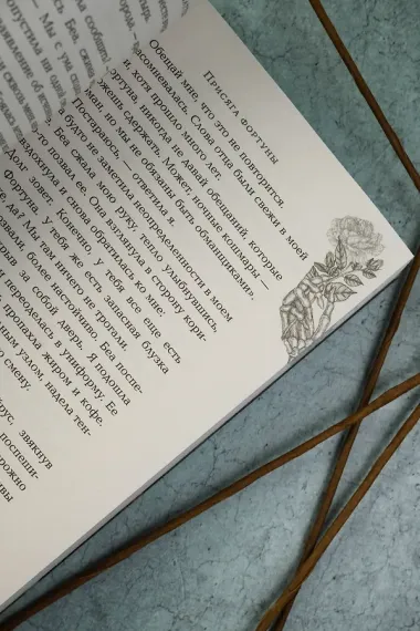 Присяга фортуны