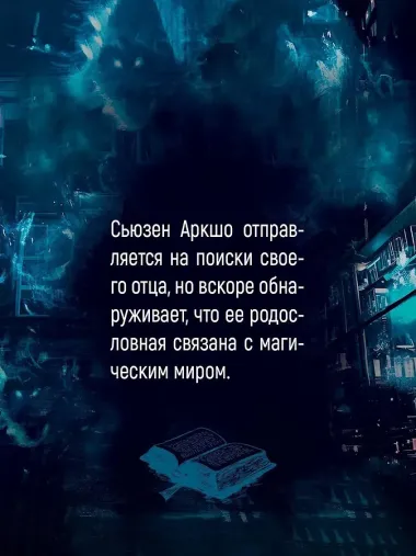 Леворукие книготорговцы Лондона