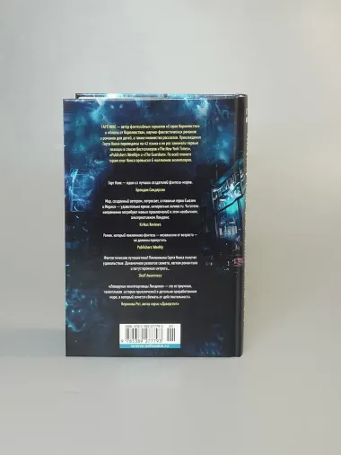 Леворукие книготорговцы Лондона