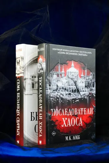 Последователи Хаоса