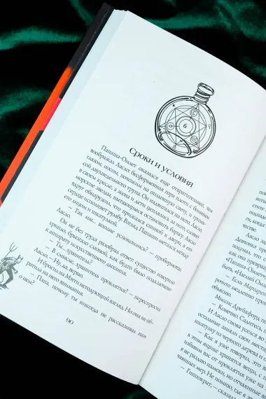 Ведьмин камень