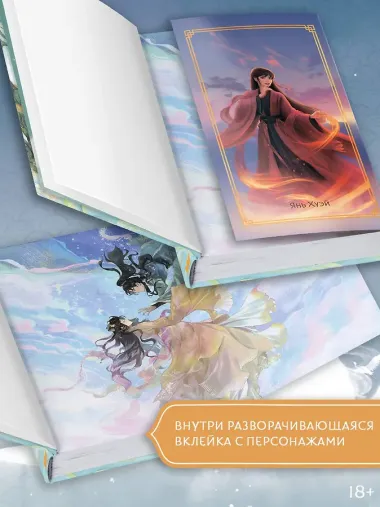 Защити сердце. Книга 2