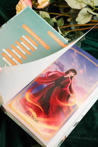 Защити сердце. Книга 2