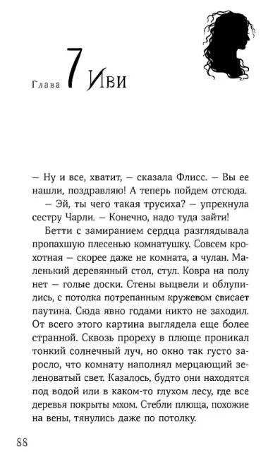 Клубок заклинаний