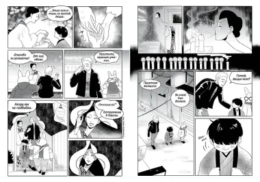 100 легенд Токийского кафе призраков