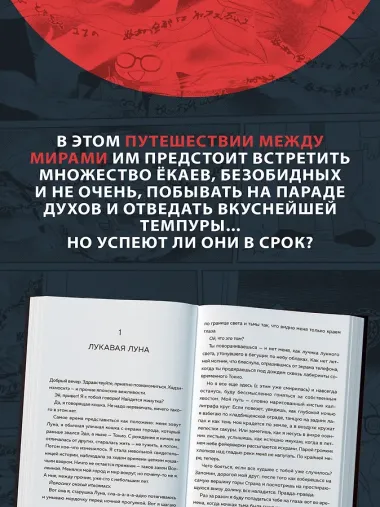 100 легенд Токийского кафе призраков