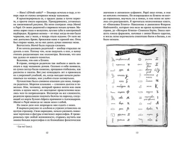 О чем молчит река