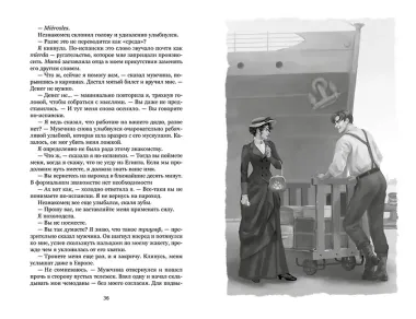 О чем молчит река