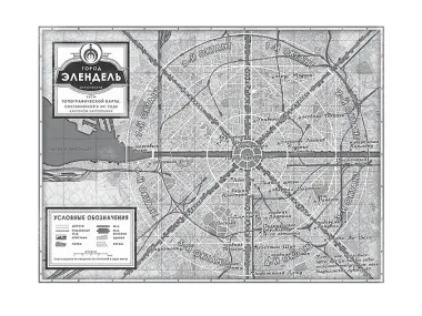 Двурожденные. Книга 4. Утраченный металл