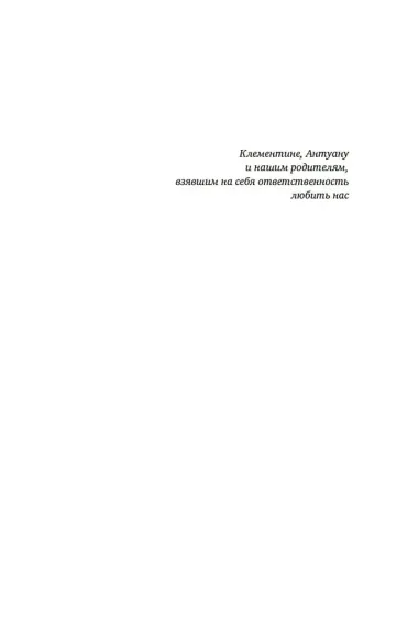 Другой мир. Книга 1. Союз трех