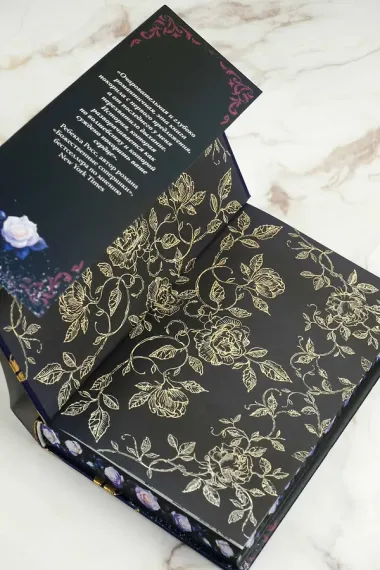 Непокорная ведьма