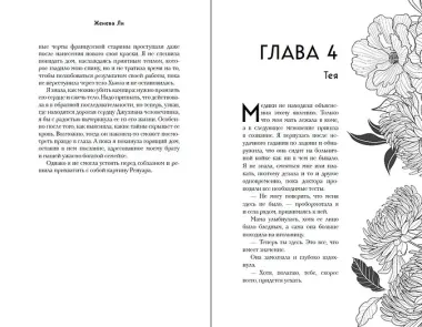 Ужасно богатые вампиры. Второй Обряд (#2)