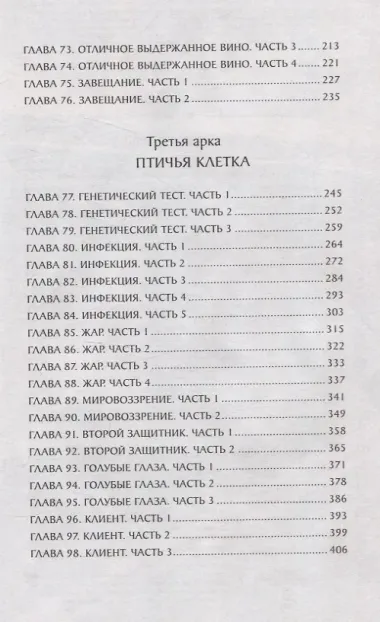 Первоклассный адвокат. Том 2 (Ace Attorney). Новелла