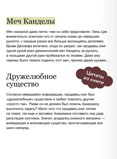 Я вовсе не слуга демонического бога. Том 2